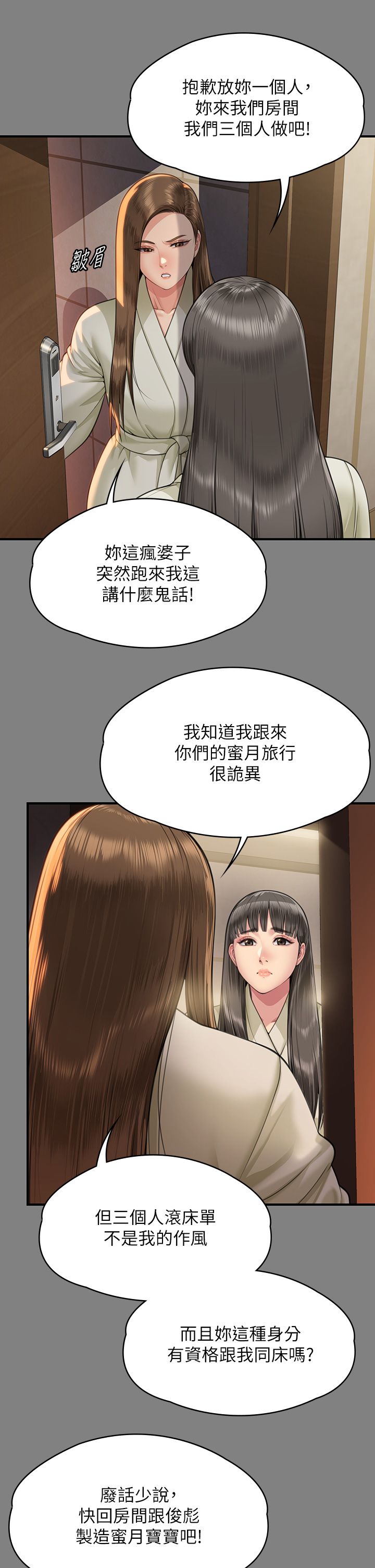 傀儡第341话-达莉的崩溃