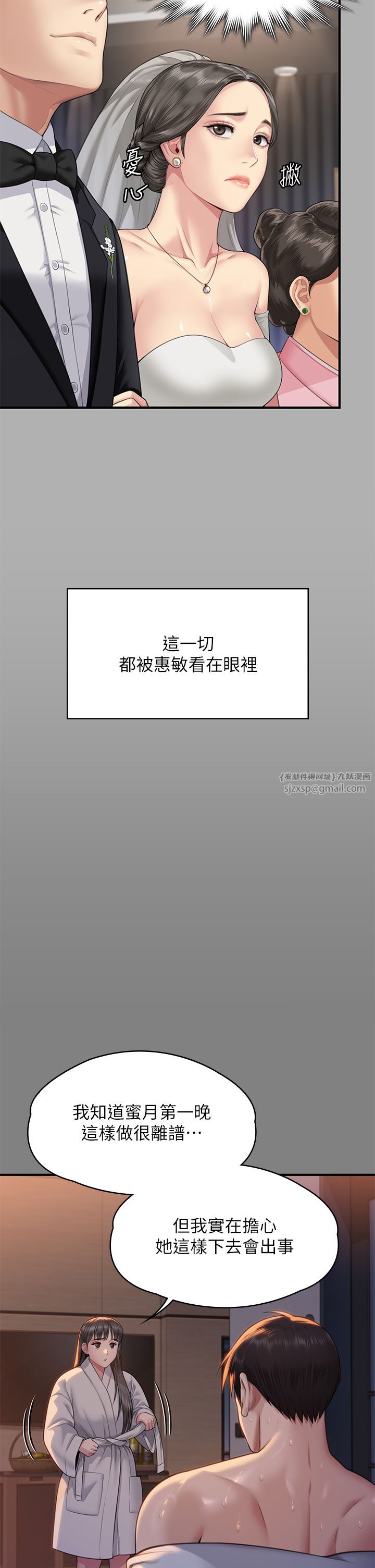 傀儡第341话-达莉的崩溃