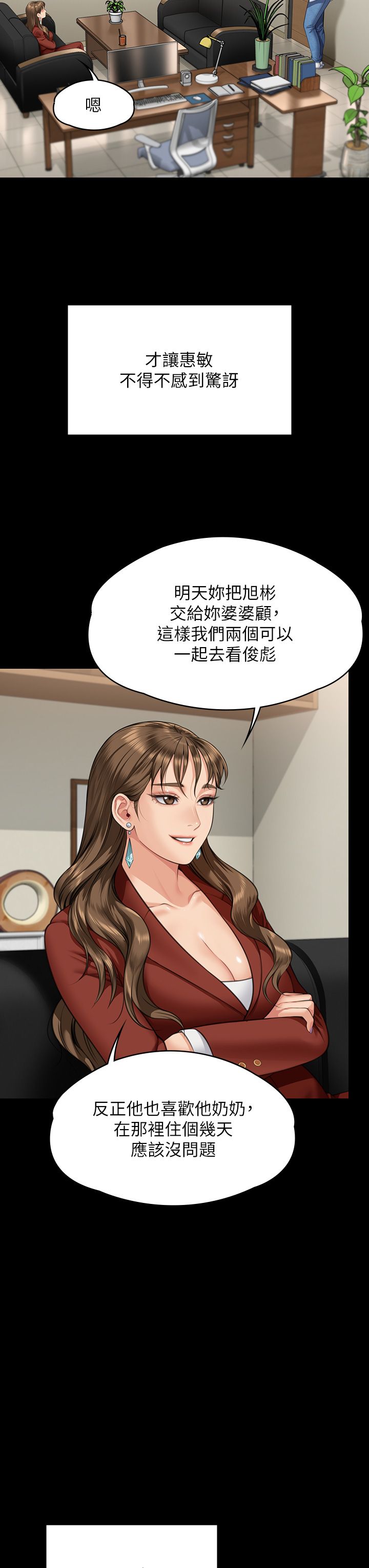 傀儡第341话-达莉的崩溃
