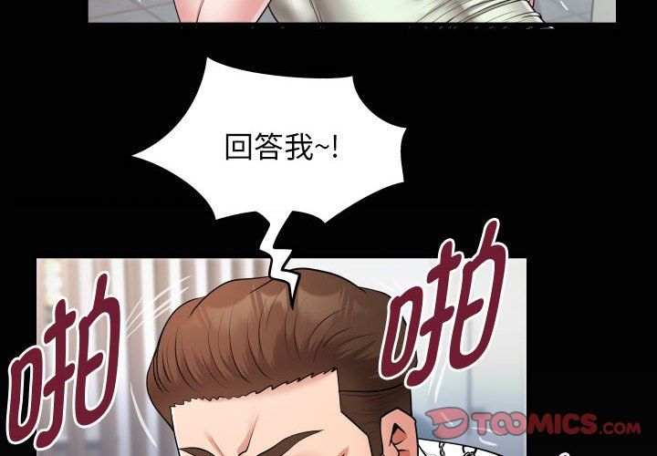 私密的牵绊第23话