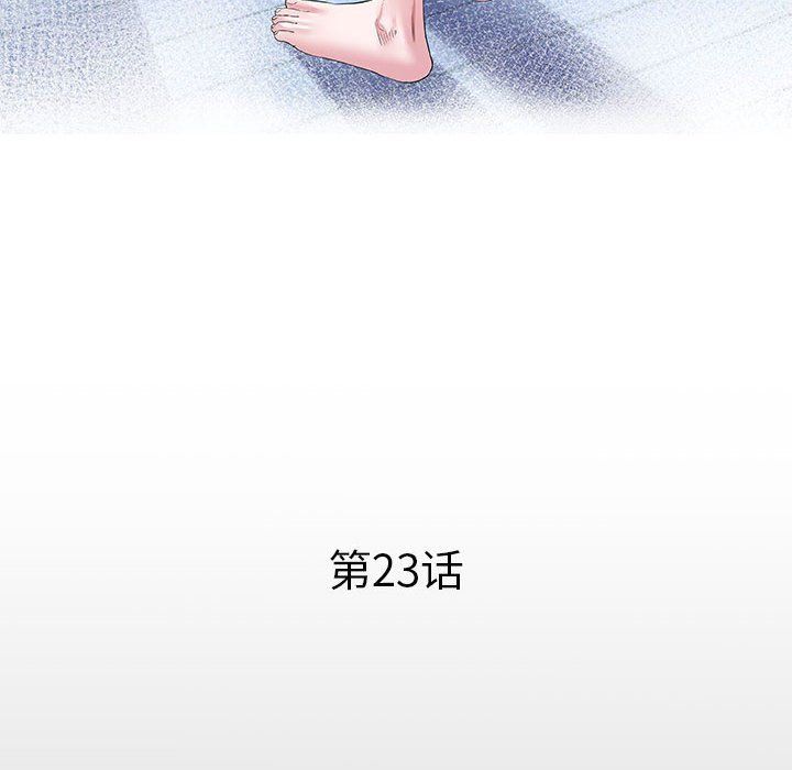 私密的牵绊第23话