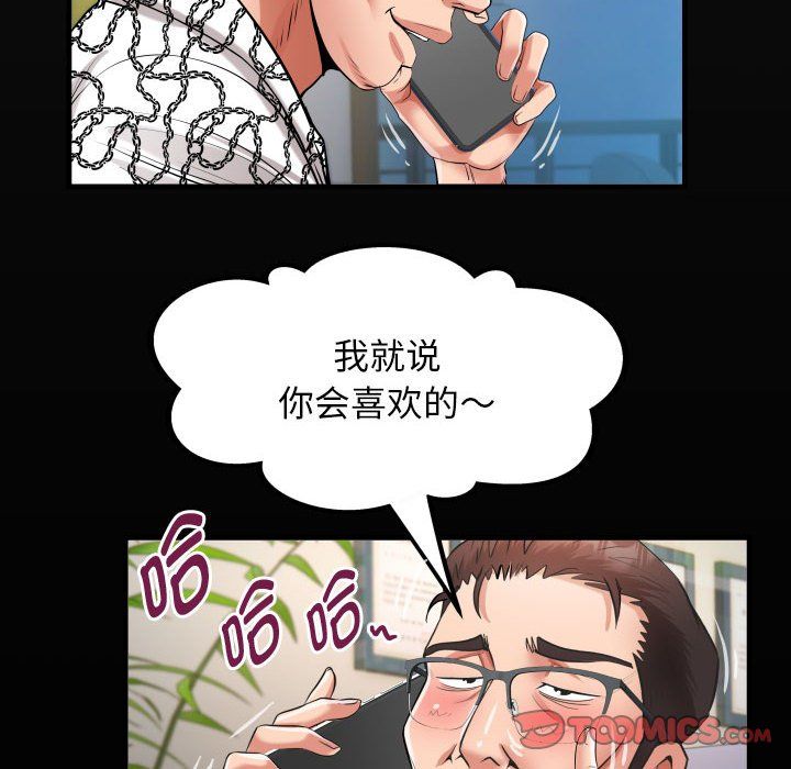 私密的牵绊第23话