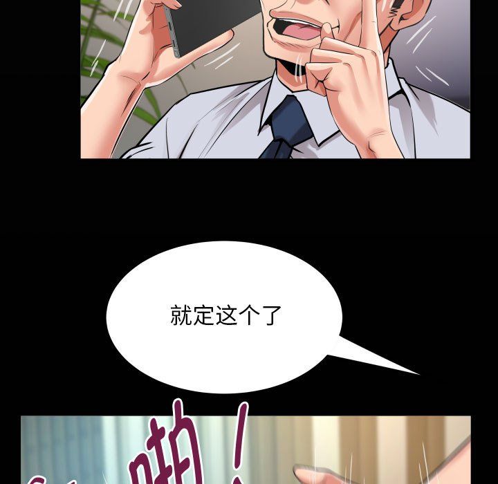 私密的牵绊第23话