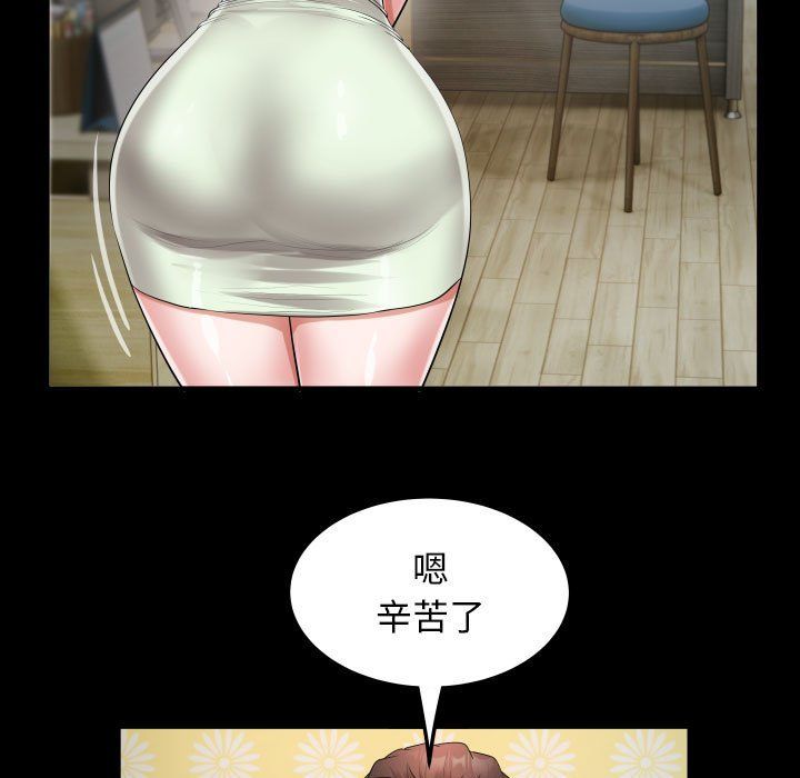 私密的牵绊第23话