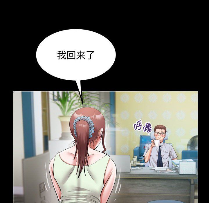 私密的牵绊第23话