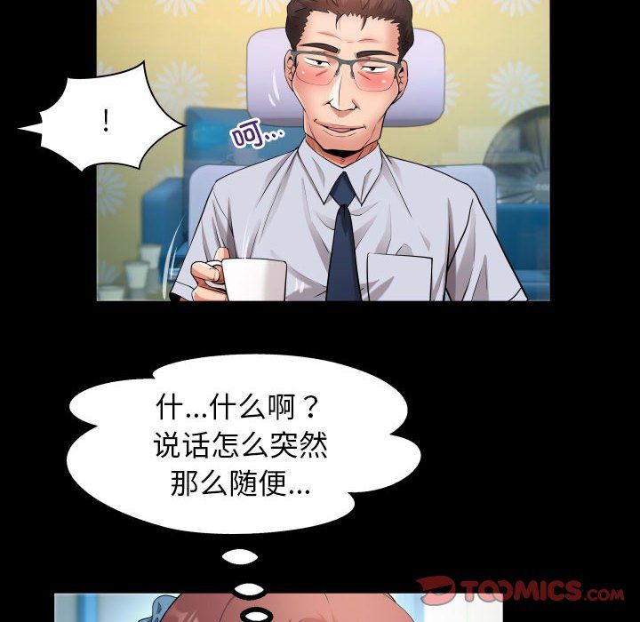 私密的牵绊第23话