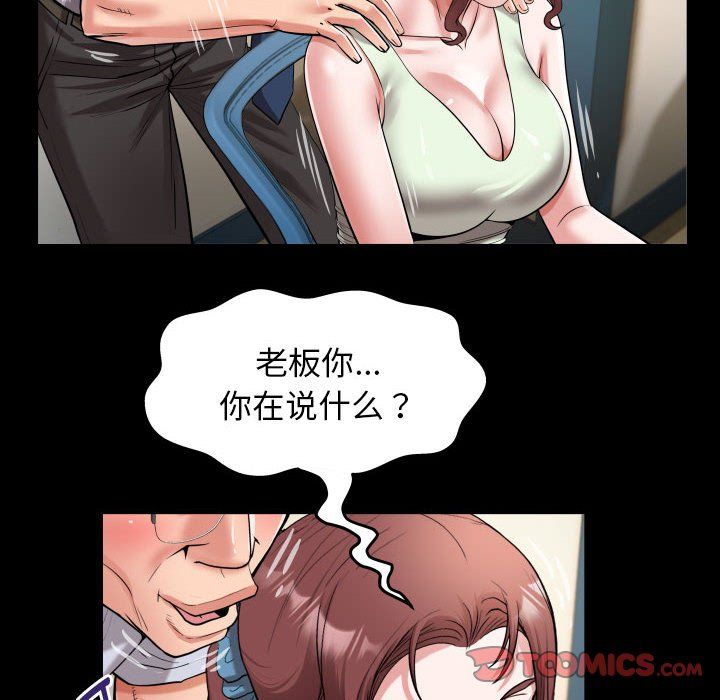 私密的牵绊第23话
