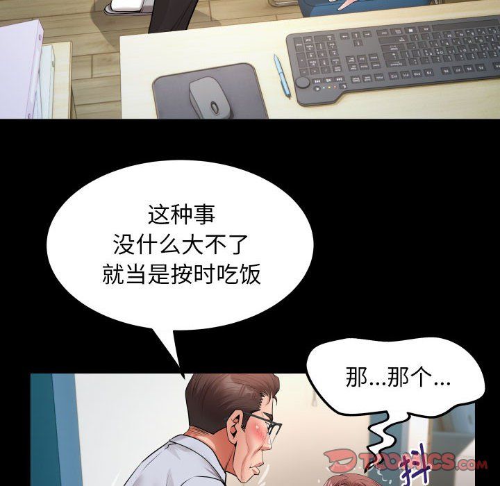 私密的牵绊第23话