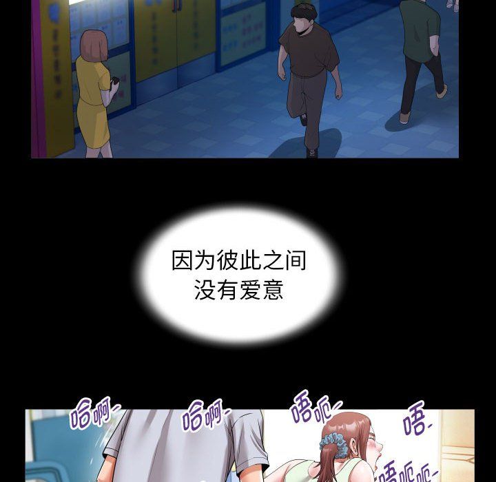 私密的牵绊第23话
