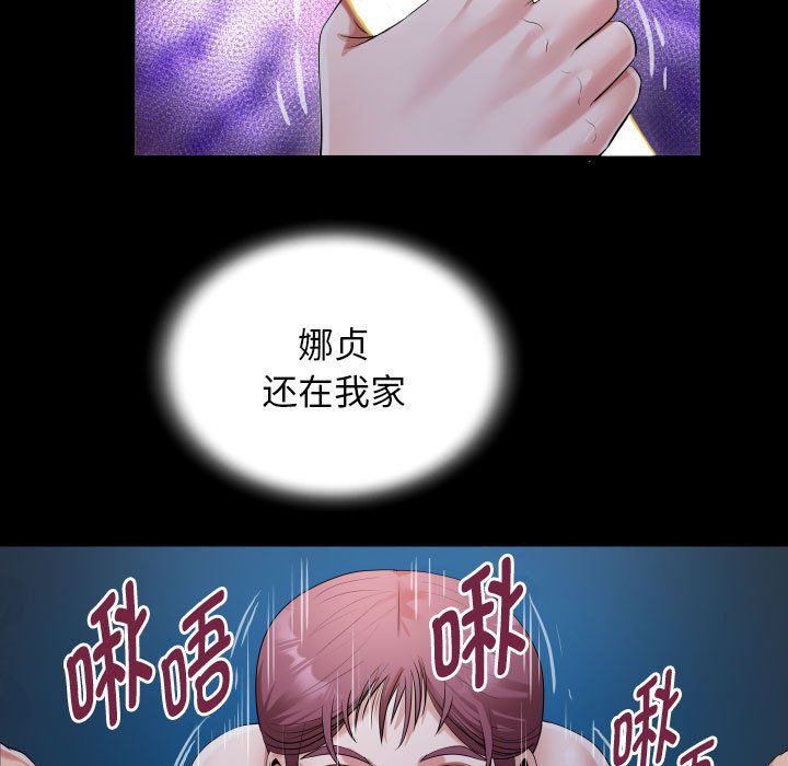 私密的牵绊第23话