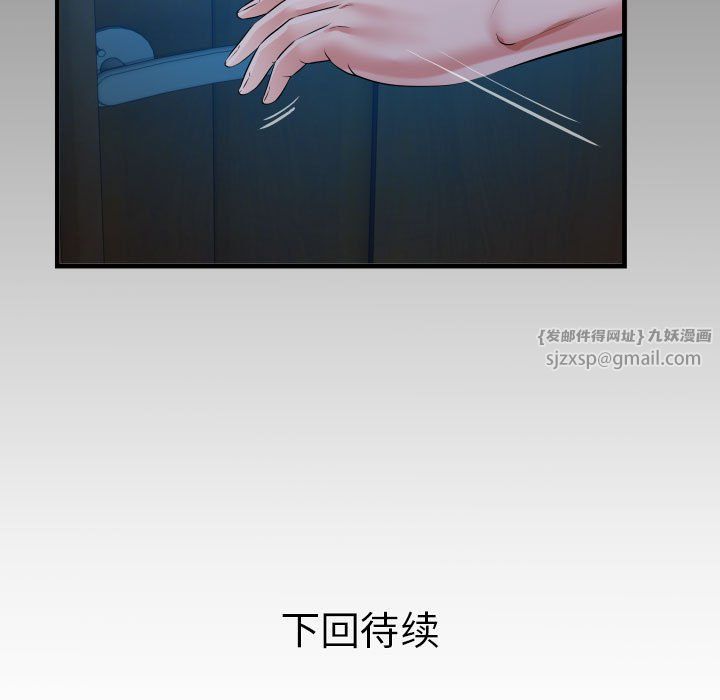 私密的牵绊第23话