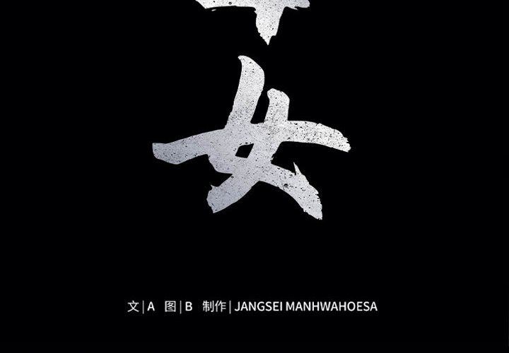 母女第13话