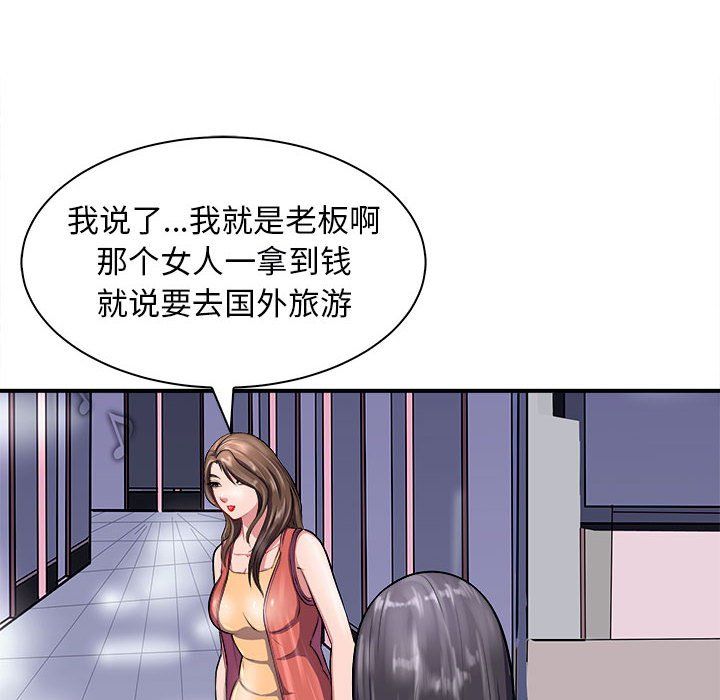 母女第13话