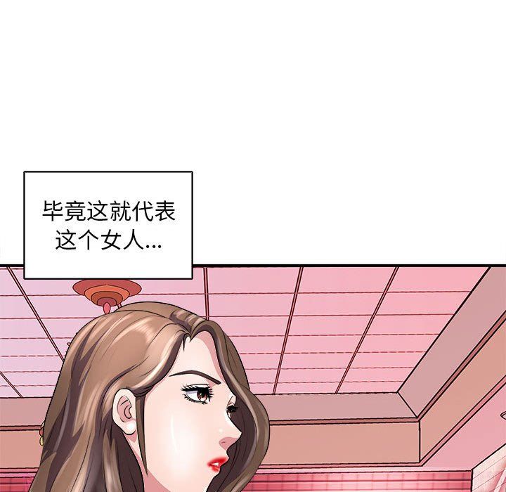母女第13话