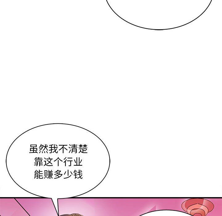 母女第13话
