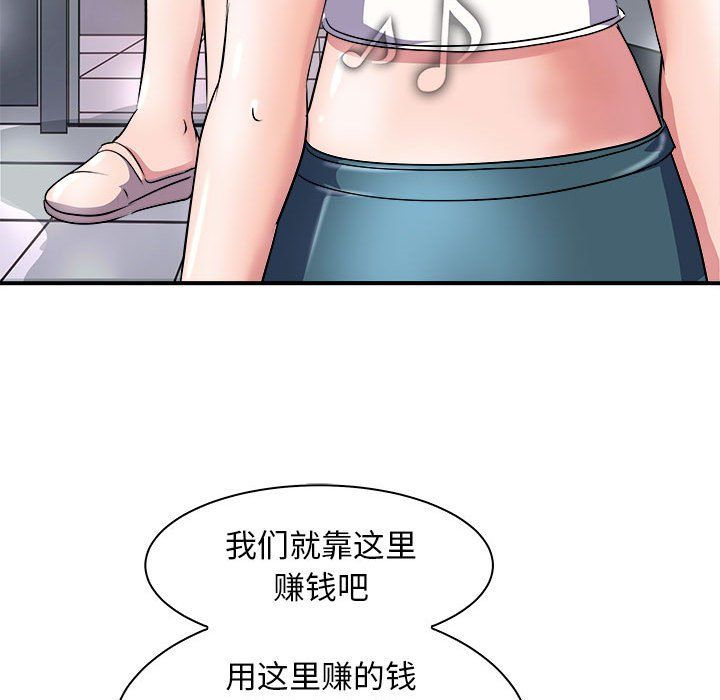 母女第13话