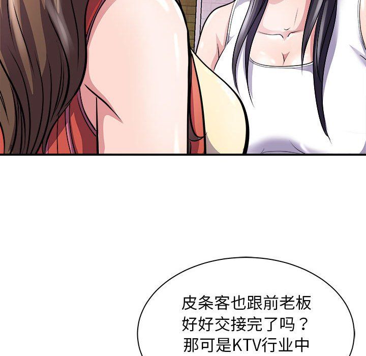 母女第13话
