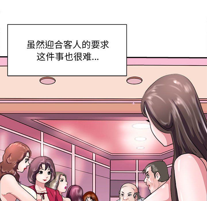 母女第13话