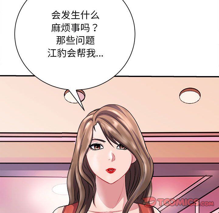 母女第13话