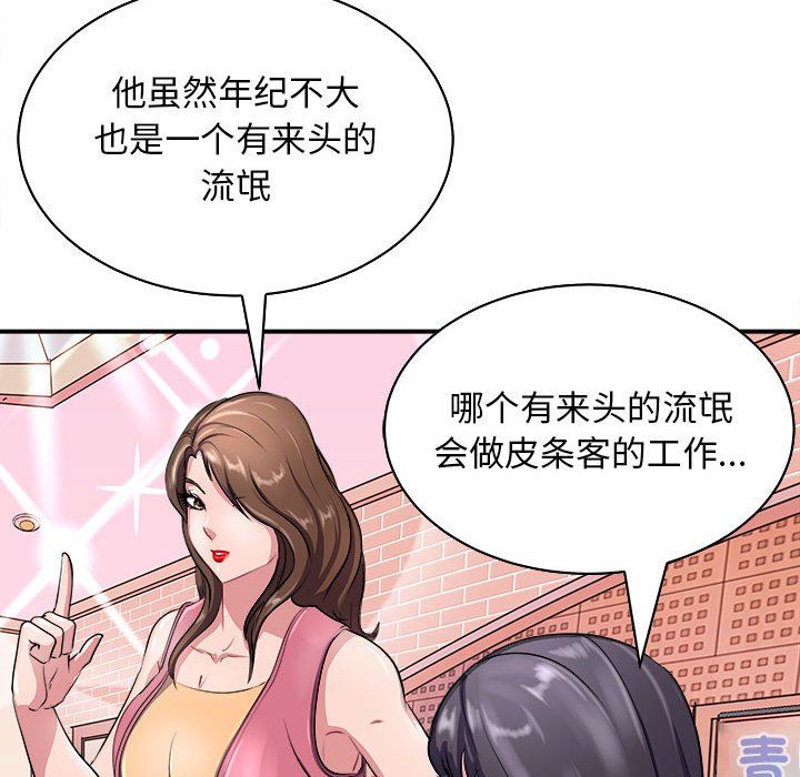 母女第13话
