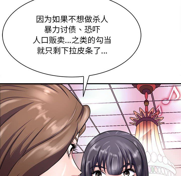母女第13話