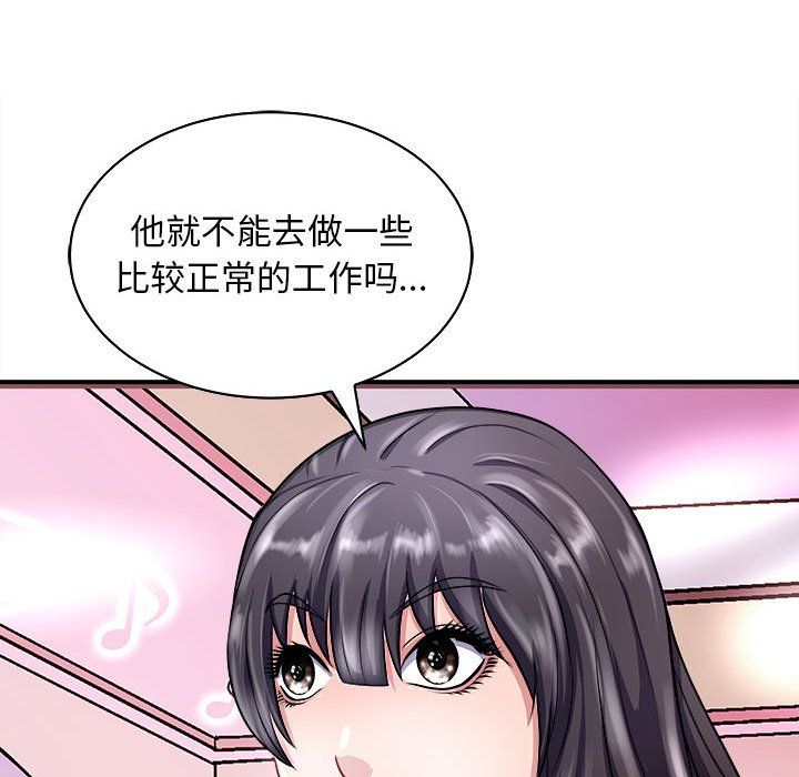 母女第13话