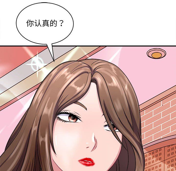 母女第13话