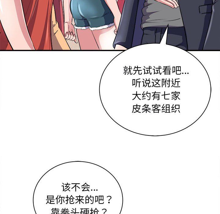 母女第13话