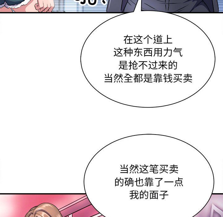 母女第13话