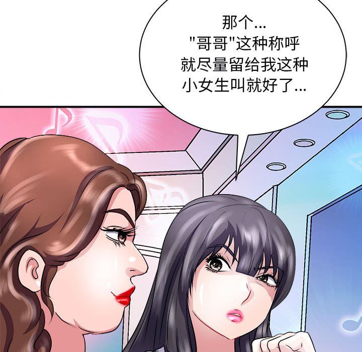 母女第13话