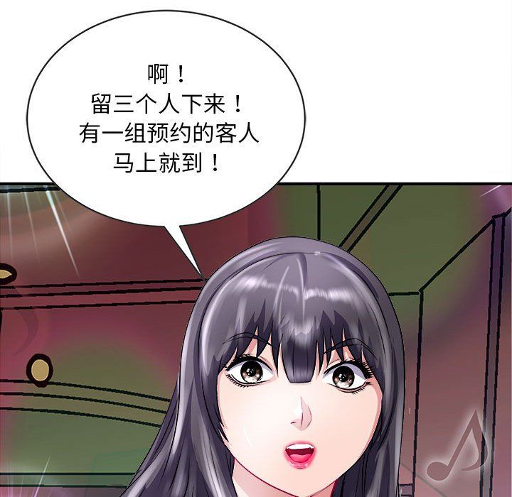 母女第13话