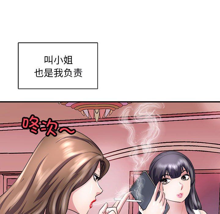 母女第13话