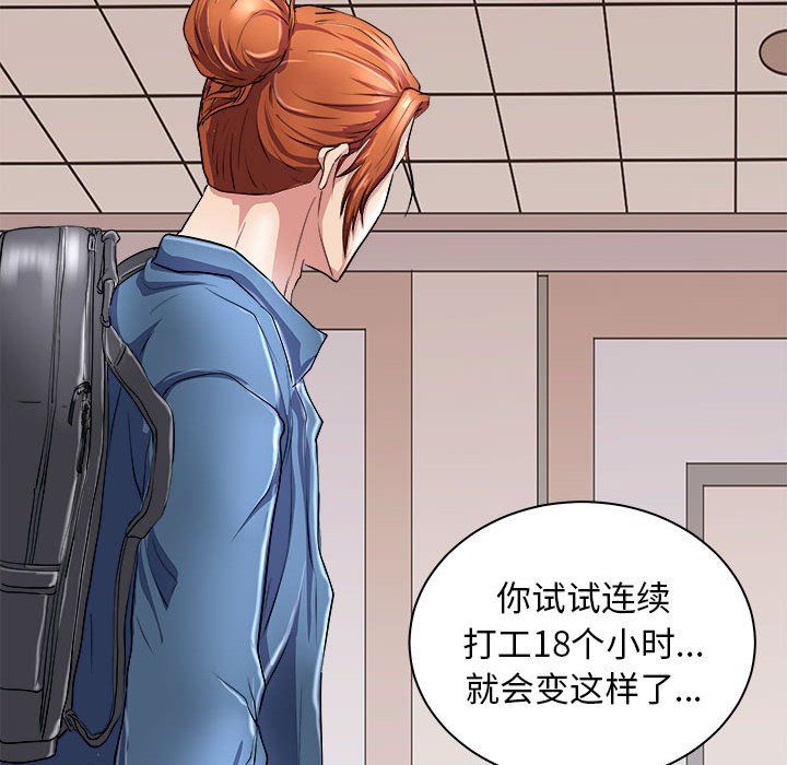 母女第13話