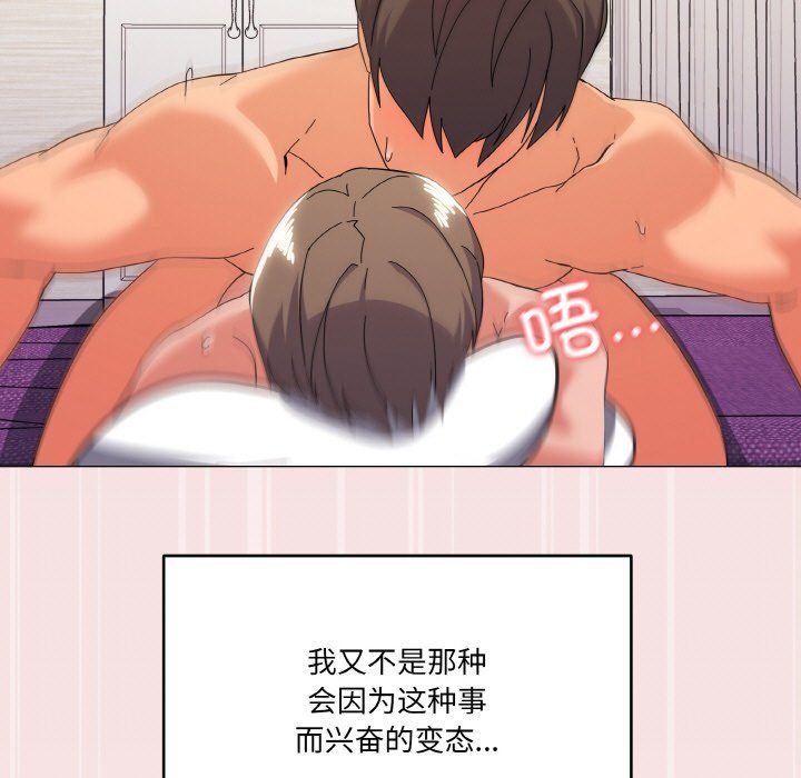 家人之间这样不好吧第14话