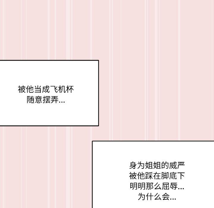家人之间这样不好吧第14话