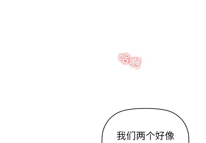 咖啡因第28话