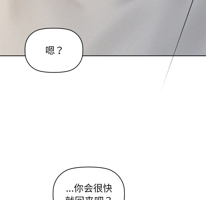 咖啡因第28话