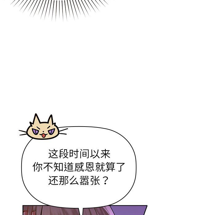 咖啡因第28话