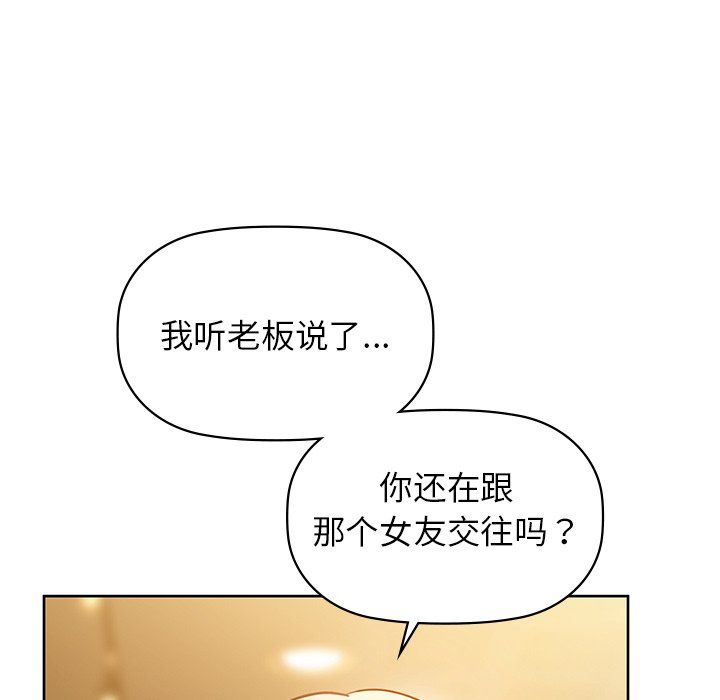 咖啡因第28话