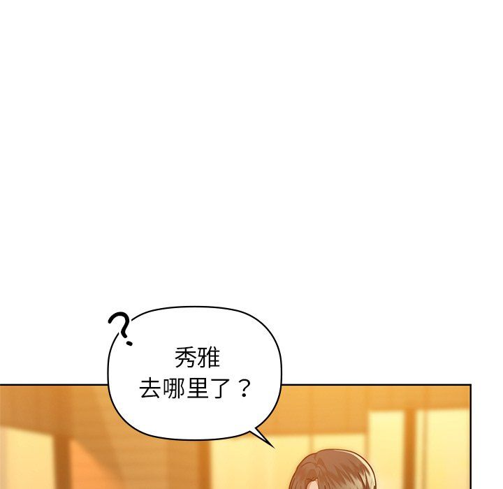 咖啡因第28话