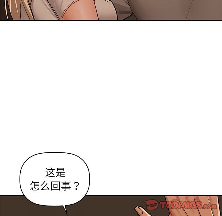 咖啡因第28话