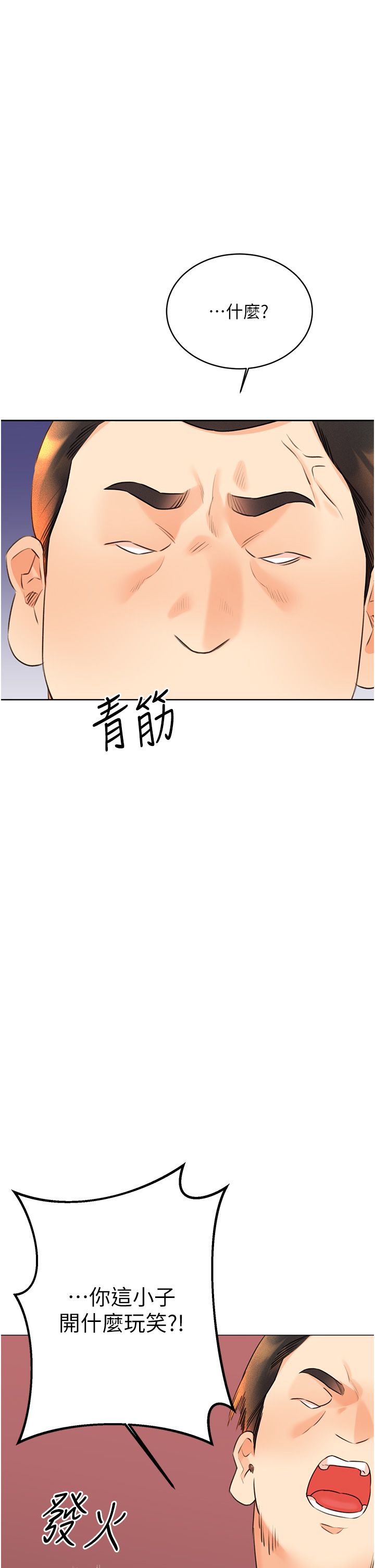 性运刮刮乐第27话-帮我抚平内心的伤痛