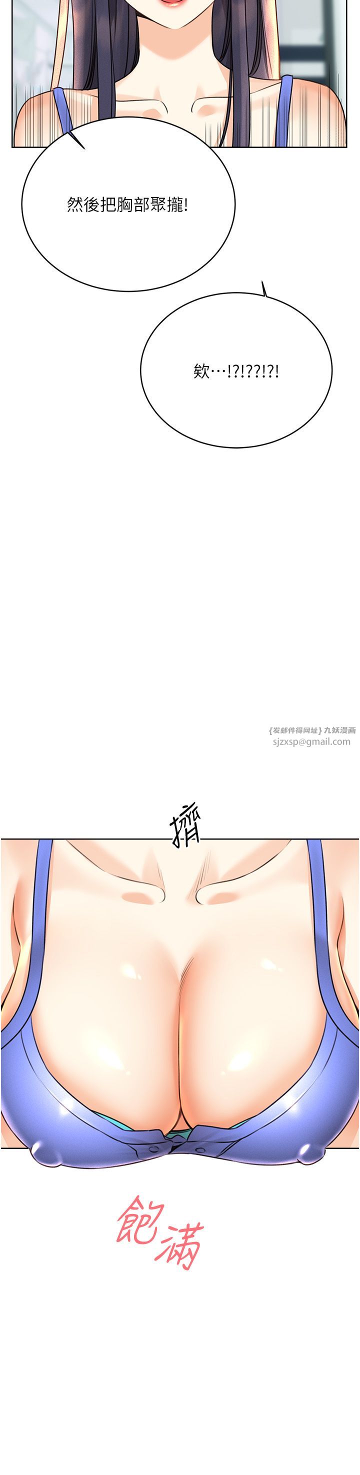 性运刮刮乐第27话-帮我抚平内心的伤痛