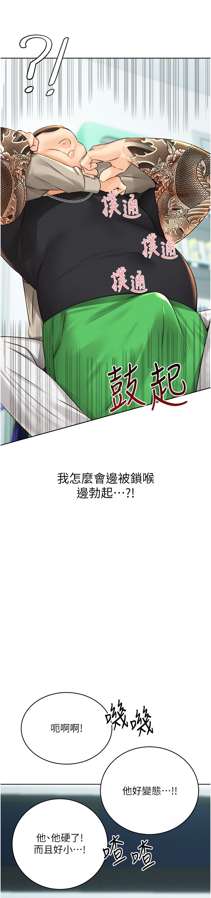 性运刮刮乐第27话-帮我抚平内心的伤痛