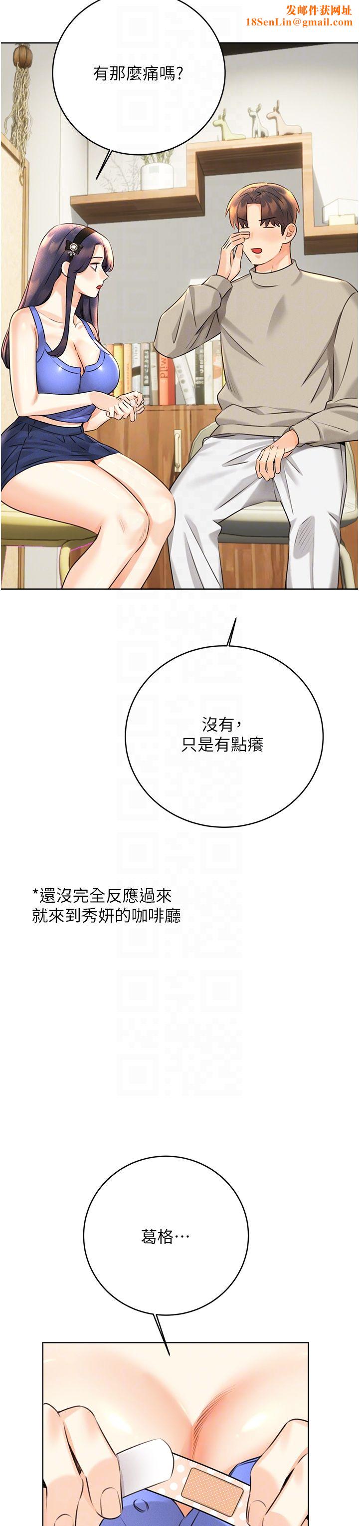 性运刮刮乐第27话-帮我抚平内心的伤痛