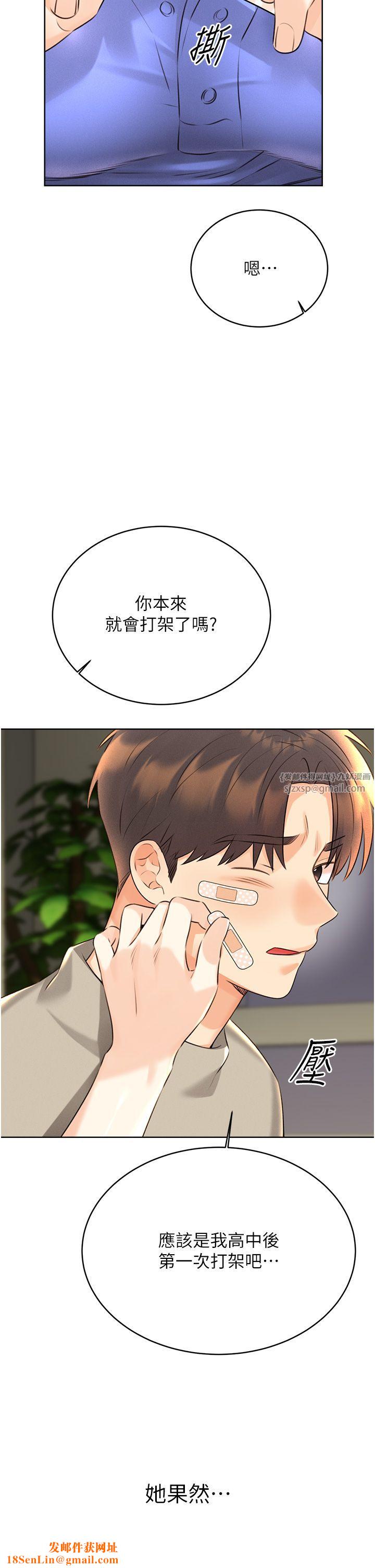 性运刮刮乐第27话-帮我抚平内心的伤痛