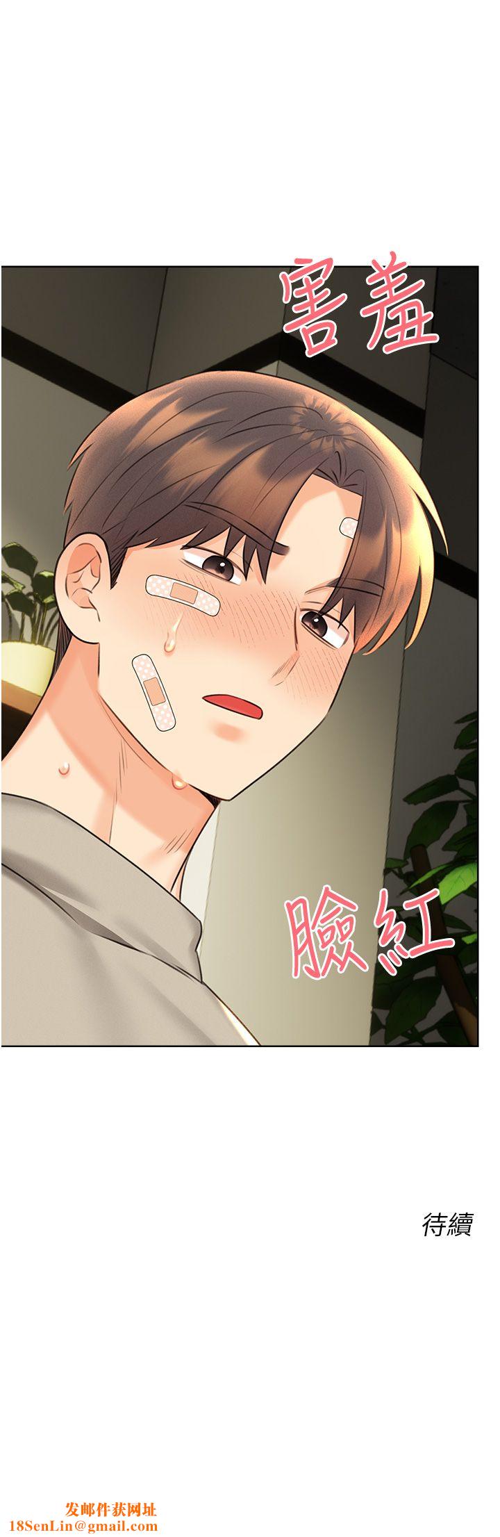 性运刮刮乐第27话-帮我抚平内心的伤痛