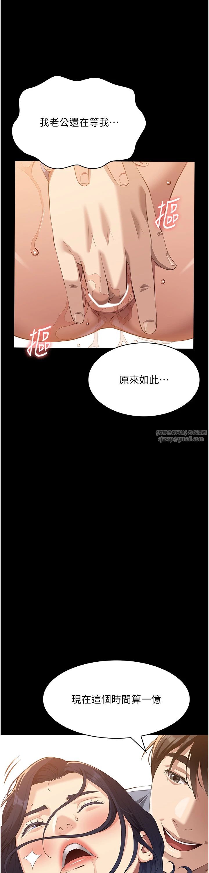 万能履历表第107话-我要让妳变成我的形状