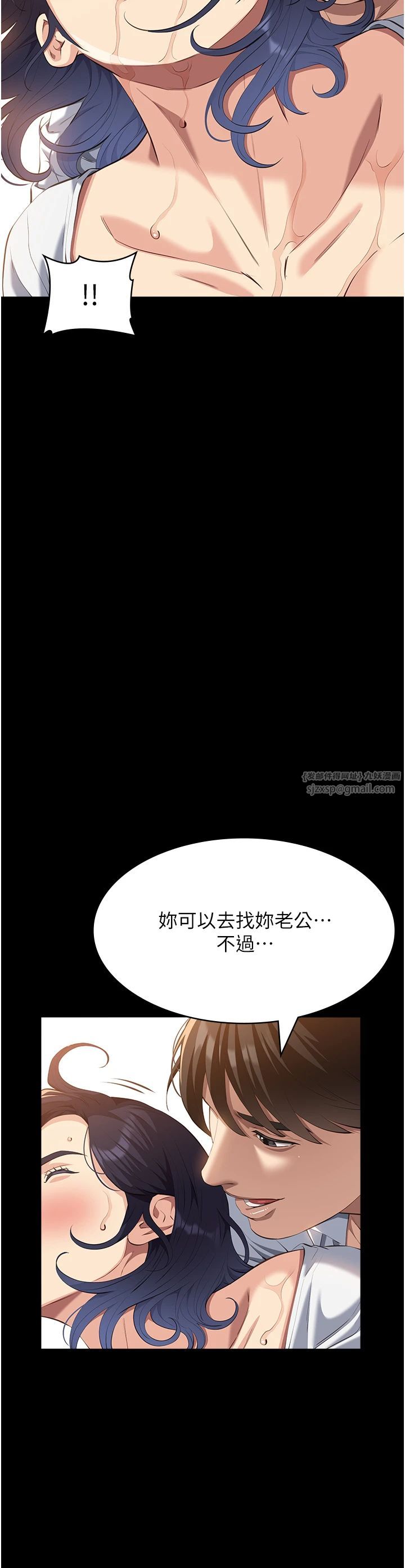 万能履历表第107话-我要让妳变成我的形状