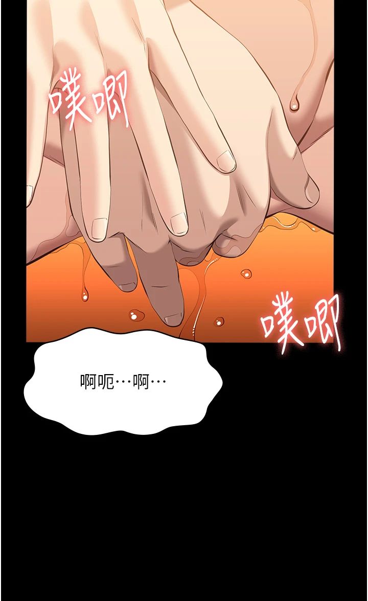 万能履历表第107话-我要让妳变成我的形状